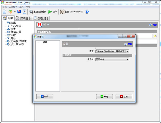 CreateInstall Free(������װ��������)����
